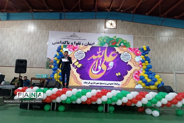 گرامیداشت روز پدر در شهرستان قرچک