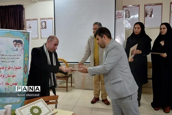 برگزاری جشنواره تدریس همیار معلم در شهرستان قرچک
