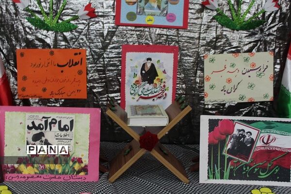 افتتاح جشنواره جابربن حیان در بهارستان 2
