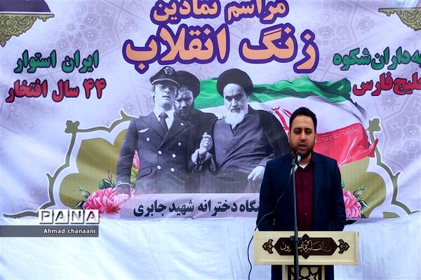 زنگ انقلاب در مدارس کارون نواخته شد