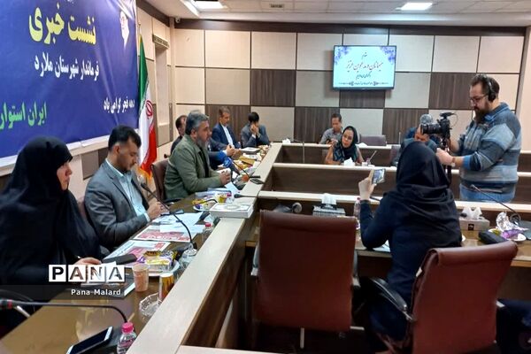 نشست خبری فرماندار ملارد با اصحاب رسانه