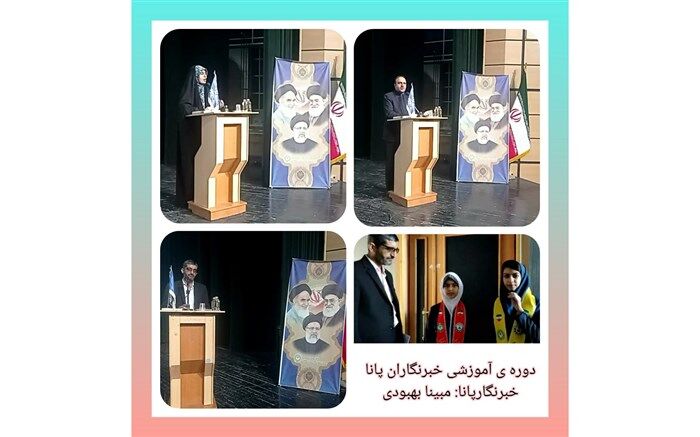 برگزاری دوره خبرنگاری معرفتی پانا در استان اصفهان /فیلم 3