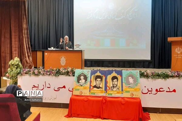 یادواره دانش‌آموزی ۱۸ شهید گمنام منطقه حضرت زهرا (س) منطقه ۱۸