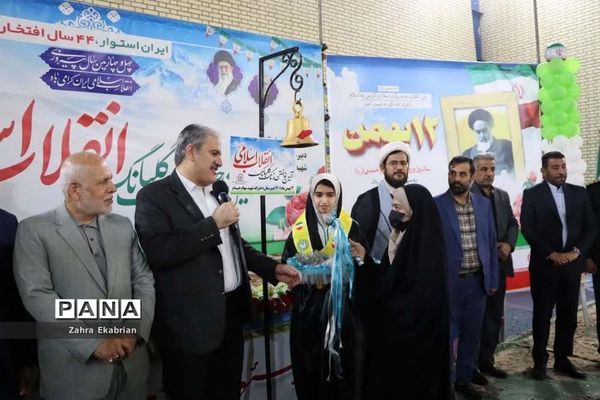 اجرای مراسم دهه فجر انقلاب اسلامی در مدارس بوشهر