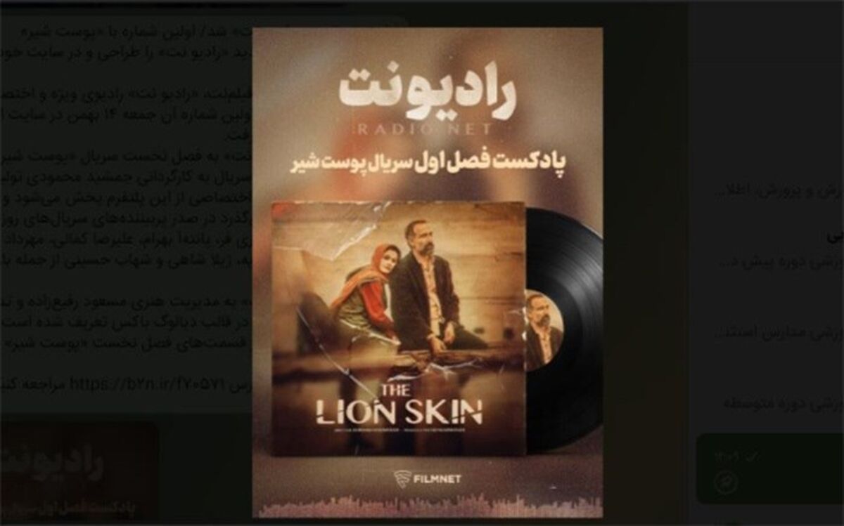 فیلم‌نت صاحب «رادیو نت» شد