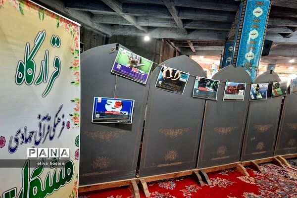 حضور فعال دانش‌آموزان در ایام مبارک دهه فجر در نمازجمعه مصلی بزرگ شهرستان قدس