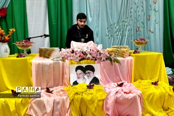 جشن ولایت امام علی(ع) در مصلی بهارستان ۲