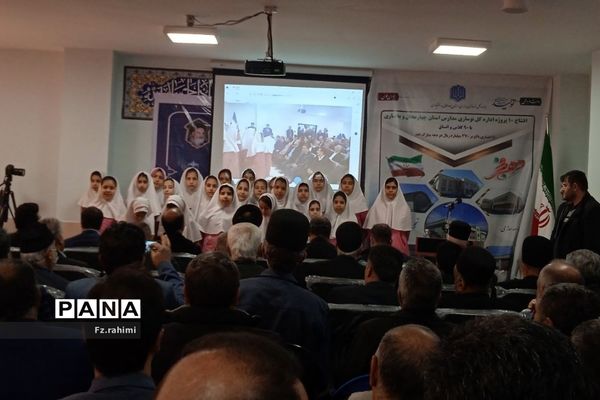مراسم افتتاحیه پروژه‌های آموزشی و پرورشی همزمان در سراسر کشور