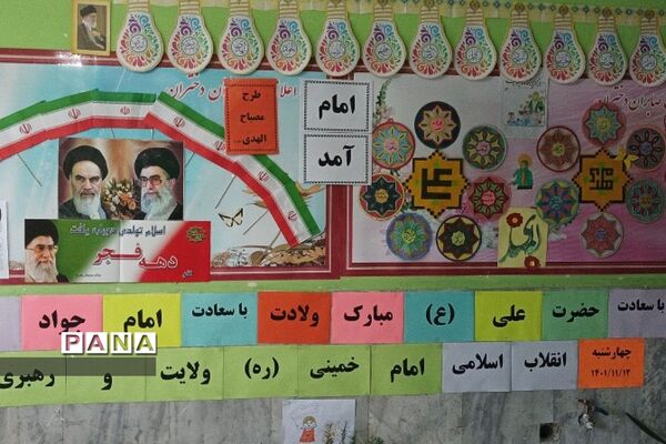 برگزاری جشن ولادت امیرالمؤمنین (ع) در مدرسه صابران
