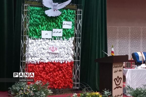 برگزاری آیین قهرمان من پدر درکانون فرهنگی تربیتی سلمان منطقه ۱۰