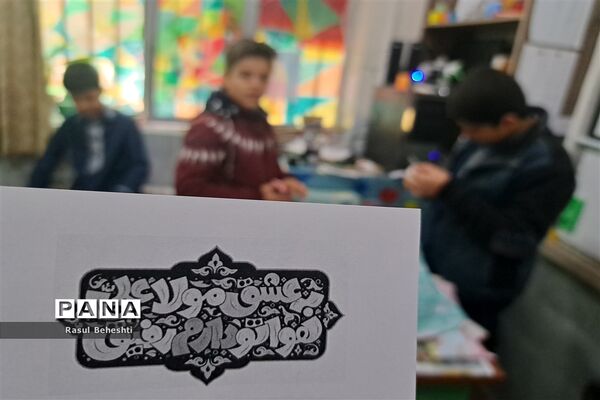 کار زیبای دانش‌آموزان آموزشگاه حر در روز میلاد امام علی ( ع)