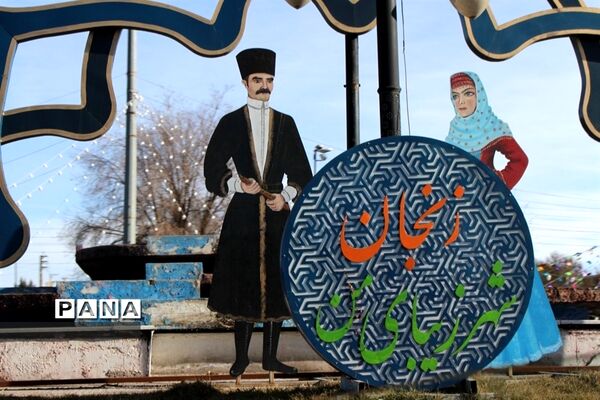 و بابا نان داد