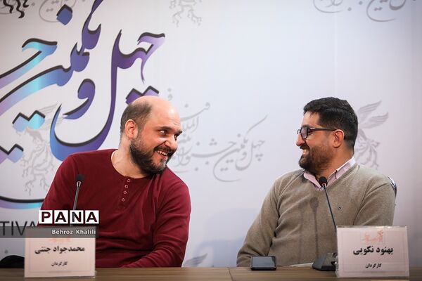 چهارمین روز چهل و یکمین جشنواره فیلم فجر