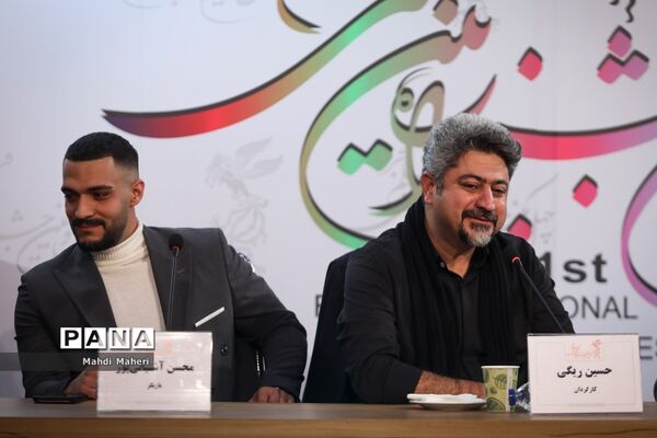 چهارمین روز چهل و یکمین جشنواره فیلم فجر