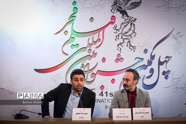 چهارمین روز چهل و یکمین جشنواره فیلم فجر