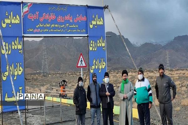 همایش پیاده‌‎روی خانوادگی آدینه به مناسبت 13 رجب و دهه فجر انقلاب اسلامی در بیرجند