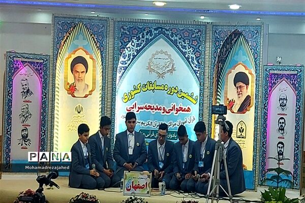 ششمین دوره مسابقات کشوری همخوانی و مدیحه‌سرایی در خوزستان