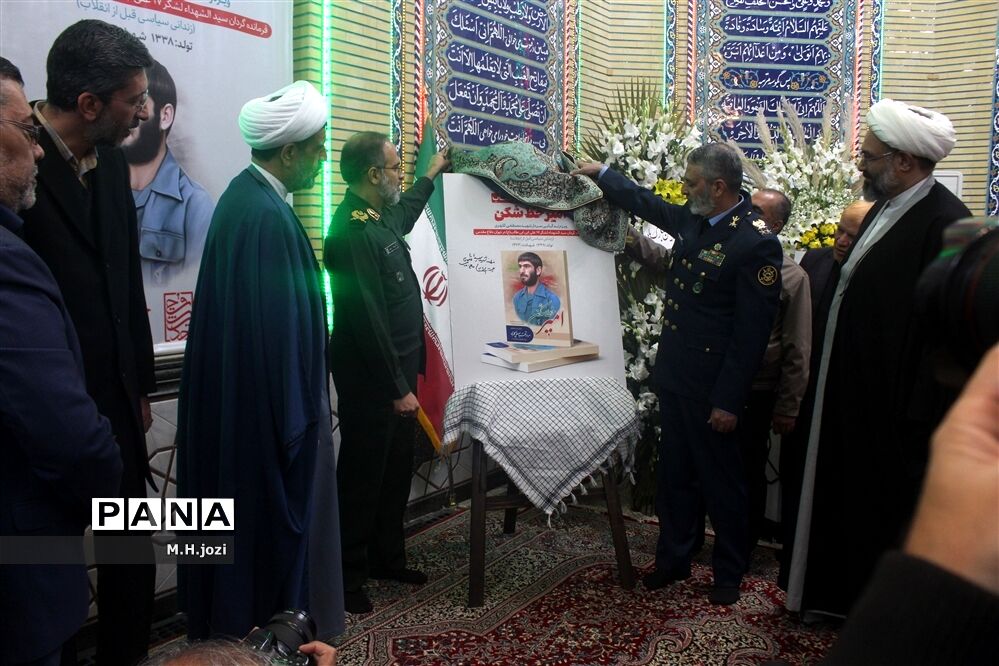 رونمایی از کتاب «امیر خط شکن» با حضور فرمانده‌کل ارتش در قم