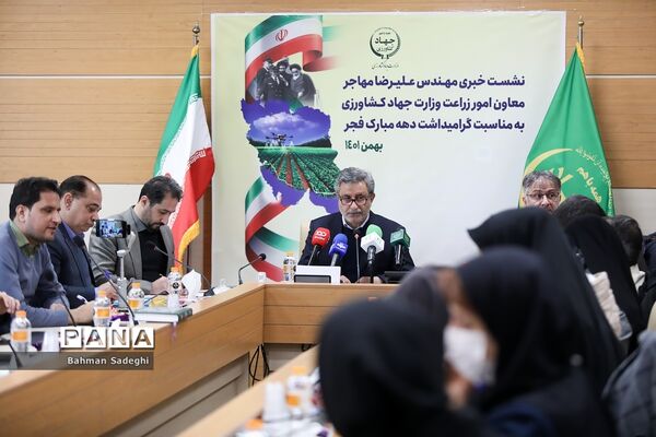 نشست خبری معاون امور زراعت وزارت جهاد کشاورزی