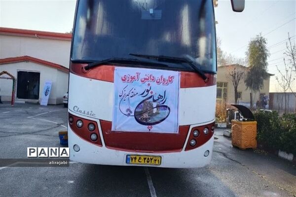 اعزام دانش‌آموزان دختر مدارس منطقه کهریزک به اردوی راهیان نور