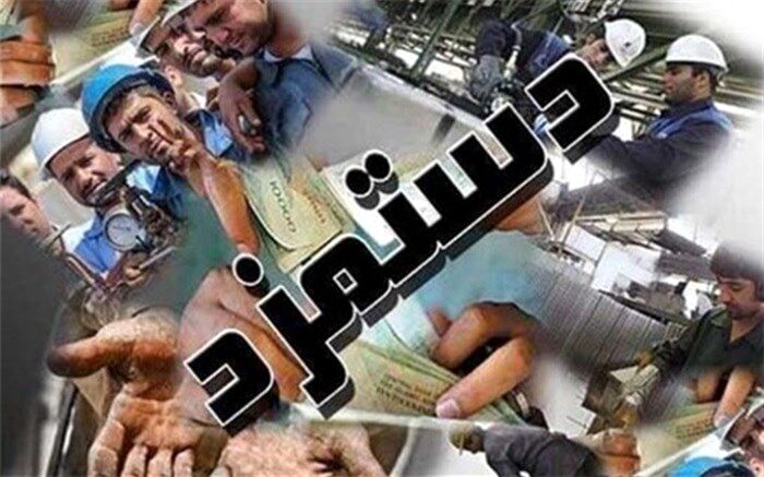 جزئیات نخستین جلسه کمیته مزد ۱۴۰۲