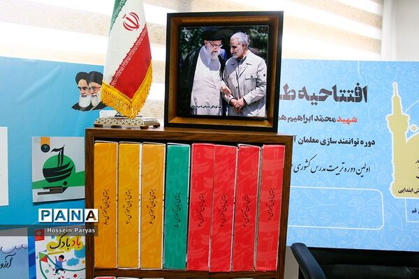نشست خبری معاون ابتدایی وزیر آموزش و پرورش