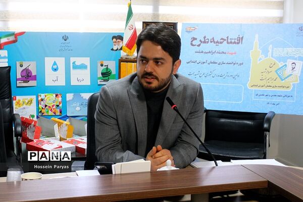 نشست خبری معاون ابتدایی وزیر آموزش و پرورش