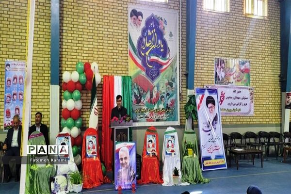 همایش یاوران انقلاب منطقه کشاورز