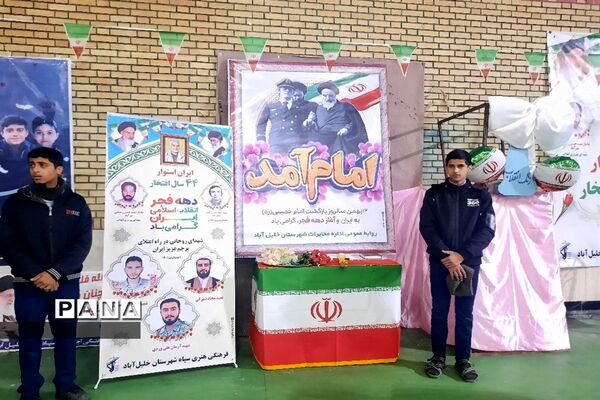 برگزاری جشن انقلاب دانش‌آموزان آموزشگاه رئیس‌زاده