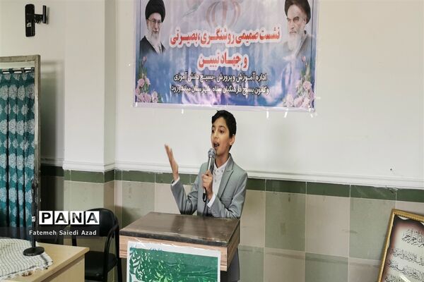 نشست های بصیرتی در مدارس میاندورود