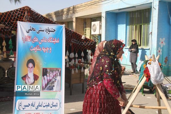 برگزاری جشنواره سنتی محلی در دبستان امام حسین(ع) شهرستان بهبهان