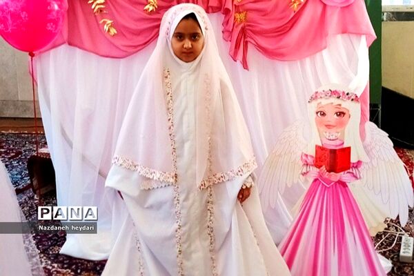 برگزاری جشن تکلیف فرشته‌های زمینی در بهارستان دو