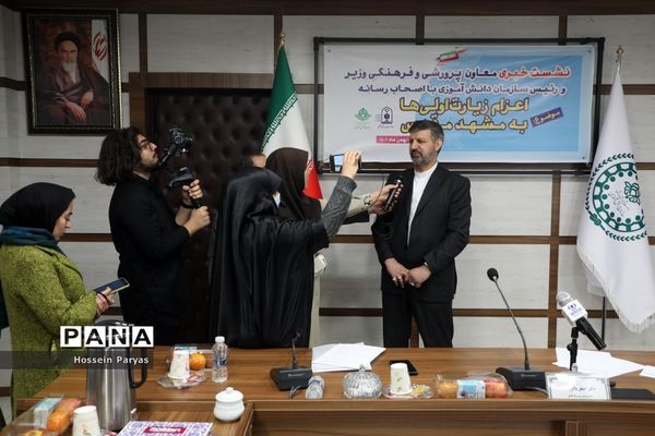 نشست خبری معاون پرورشی و فرهنگی وزیر آموزش و پرورش و رئیس سازمان دانش‌آموزی با اصحاب رسانه