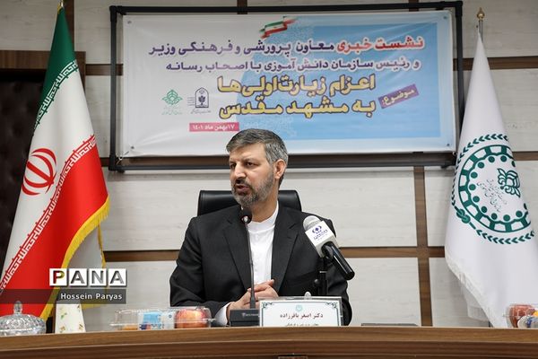 نشست خبری معاون پرورشی و فرهنگی وزیر آموزش و پرورش و رئیس سازمان دانش‌آموزی با اصحاب رسانه