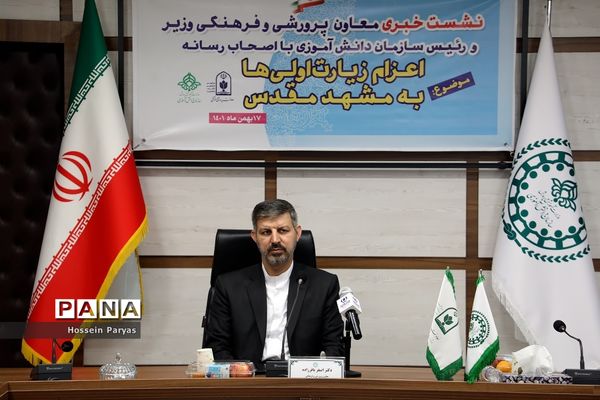 نشست خبری معاون پرورشی و فرهنگی وزیر آموزش و پرورش و رئیس سازمان دانش‌آموزی با اصحاب رسانه