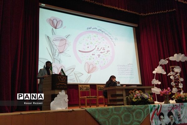 نشست دانش‌آموزی «خوشه پروین» درقم