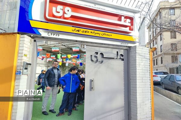 برگزاری جشن دهه فجر دبستان علوی منطقه ۱۳