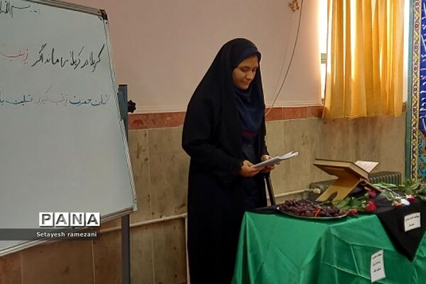 برگزاری مراسم وفات حضرت زینب(س)در دبیرستان اندیشه بهارستان دو