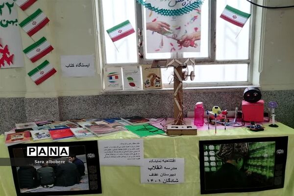 افتتاح نمایشگاه مدرسه انقلاب در شادگان