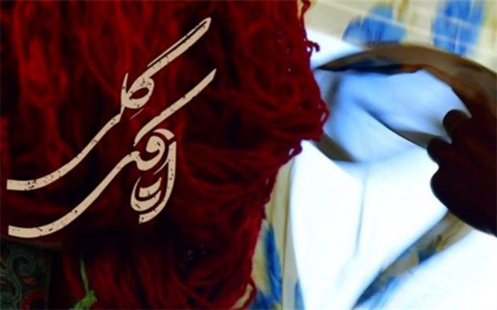 پوستر فیلم سینمایی «اتاقک گلی» رونمایی شد