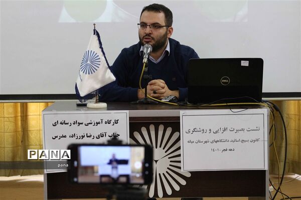 کارگاه نقش سواد رسانه در جهاد تبیین