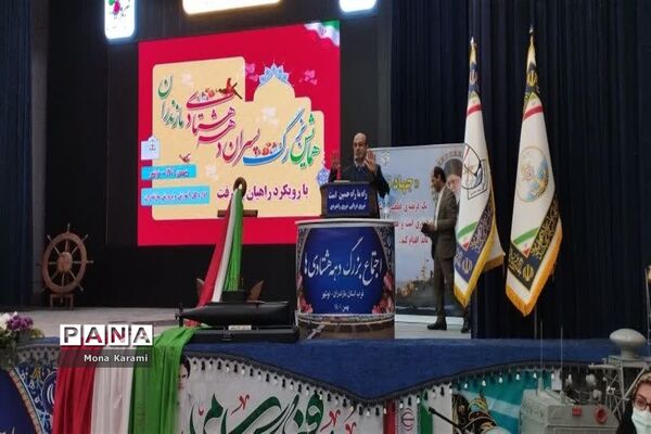 همایش بزرگ پسران دهه هشتادی مازندران