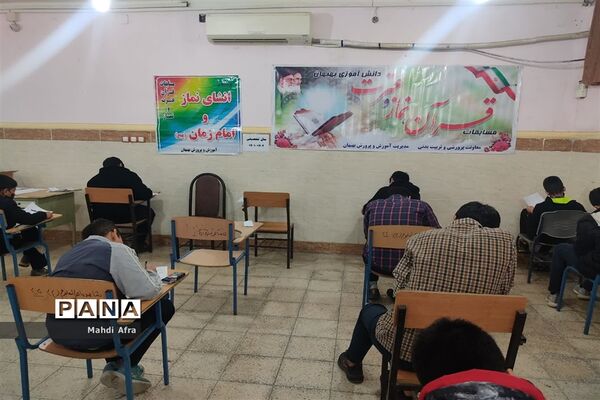 برگزاری مسابقات قرآن،عترت و نماز دانش‌آموزان متوسطه اول و دوم شهرستان بهبهان