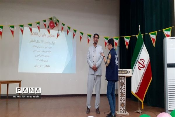 برگزاری همایش یاوران انقلاب درشادگان