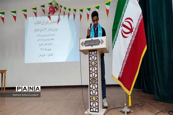 برگزاری همایش یاوران انقلاب درشادگان
