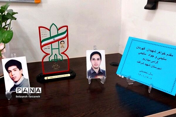برگزاری جشن دهه‌ فجر در دبیرستان شهید شرافت بهارستان دو