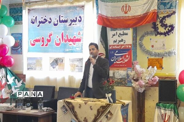 جشن چهل و چهارمین سالگرد پیروزی انقلاب اسلامی در دبیرستان دخترانه شهیدان گروسی  شهرستان قدس
