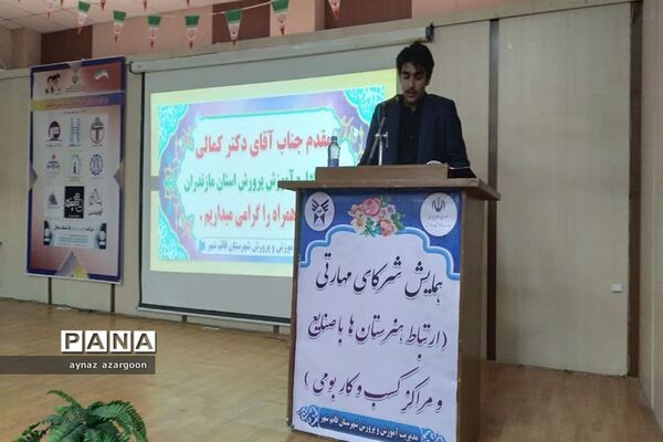 همایش شرکای تجاری در قائمشهر