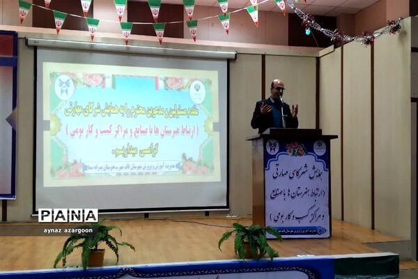 همایش شرکای تجاری در قائمشهر