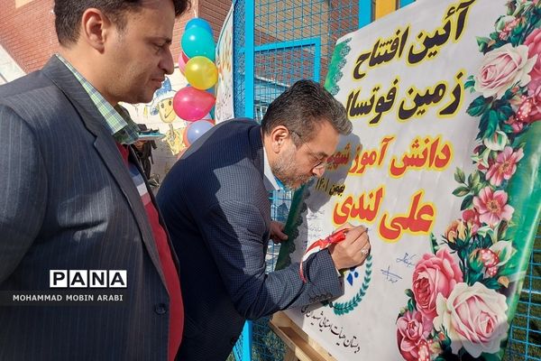 آیین افتتاح زمین چمن فوتسال در دبستان شهیدان قمی فشافویه